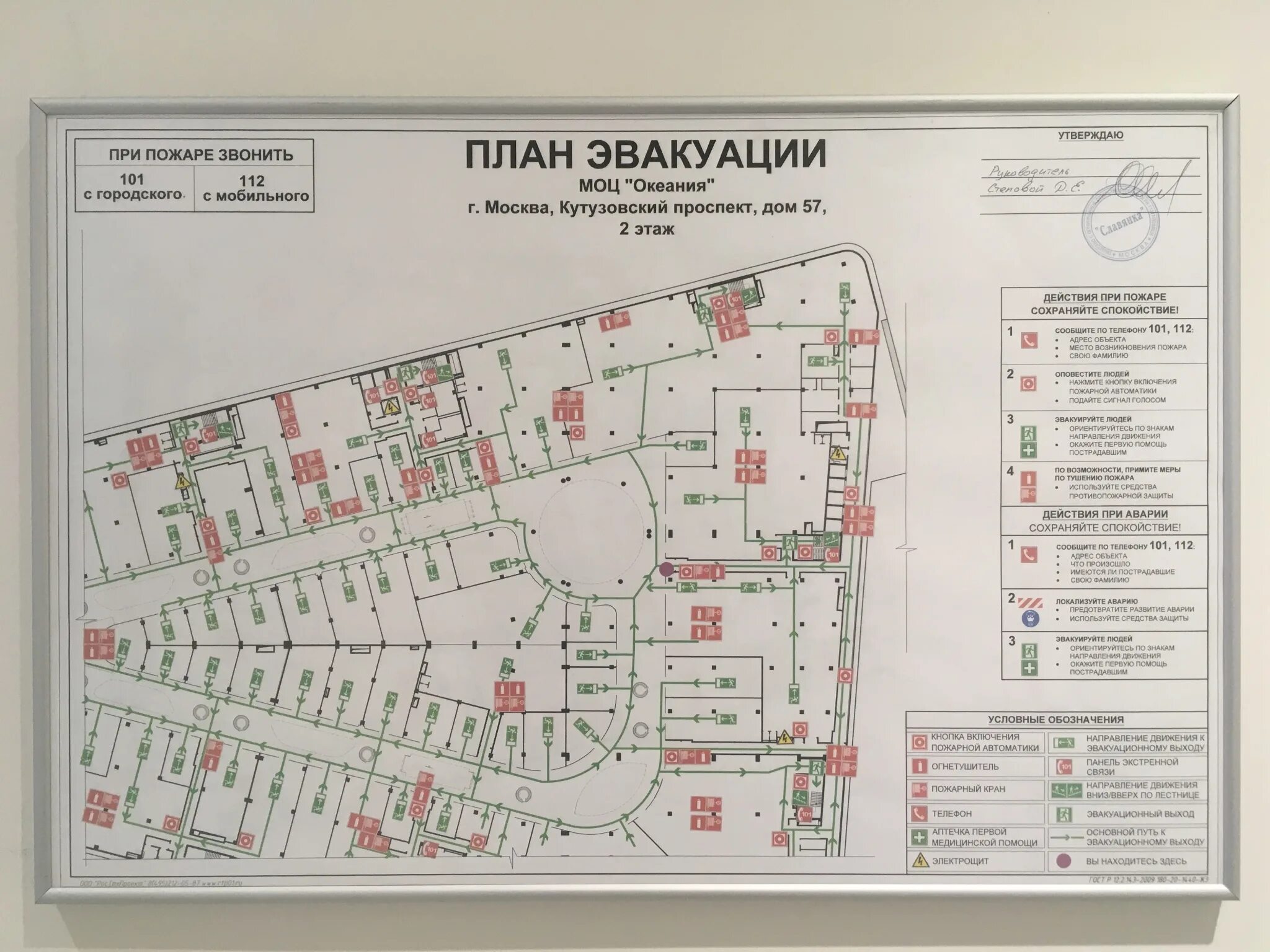 План океании. Океания схема ТЦ 1 этаж. Океания ТЦ 1 этаж Эконика. Схема ТРЦ Океании. Океания план магазинов.