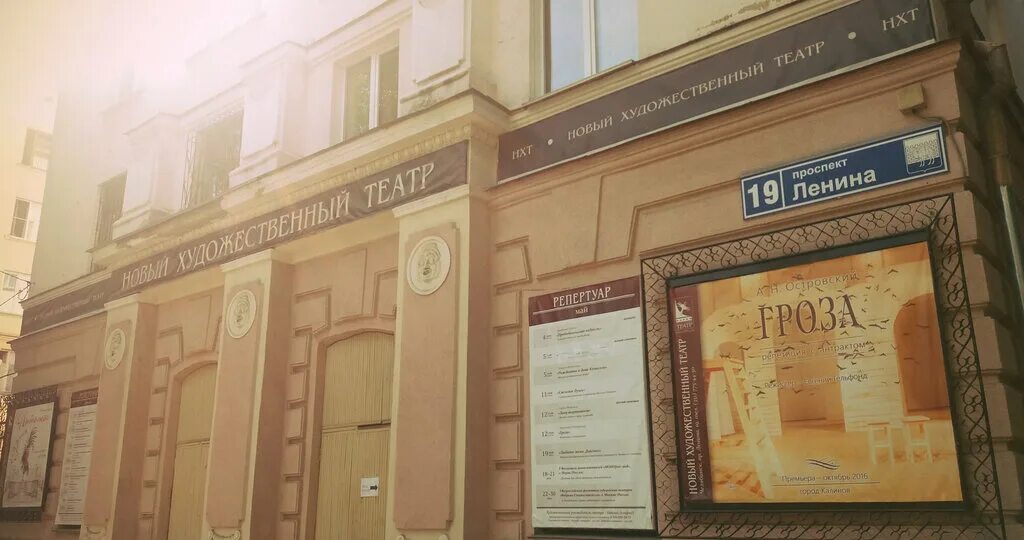 НХТ запускает два медийных проекта
