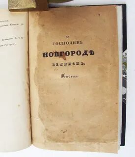 Дореволюционные сочинения