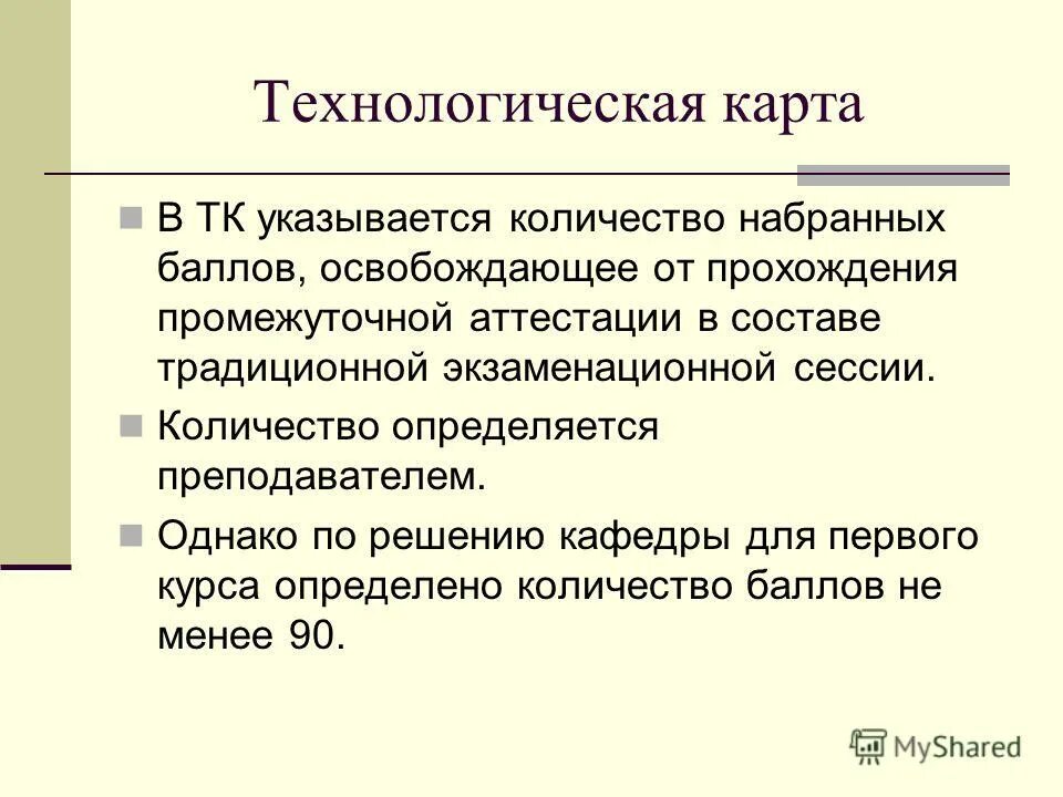 Оценка деятельности студента. Оценка деятельности студента