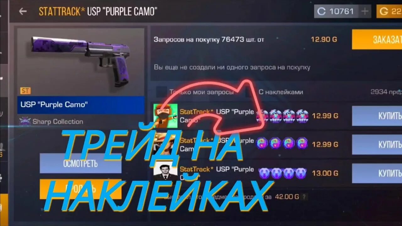 Как трейдится в стендофе. Как трейдится в стендофе