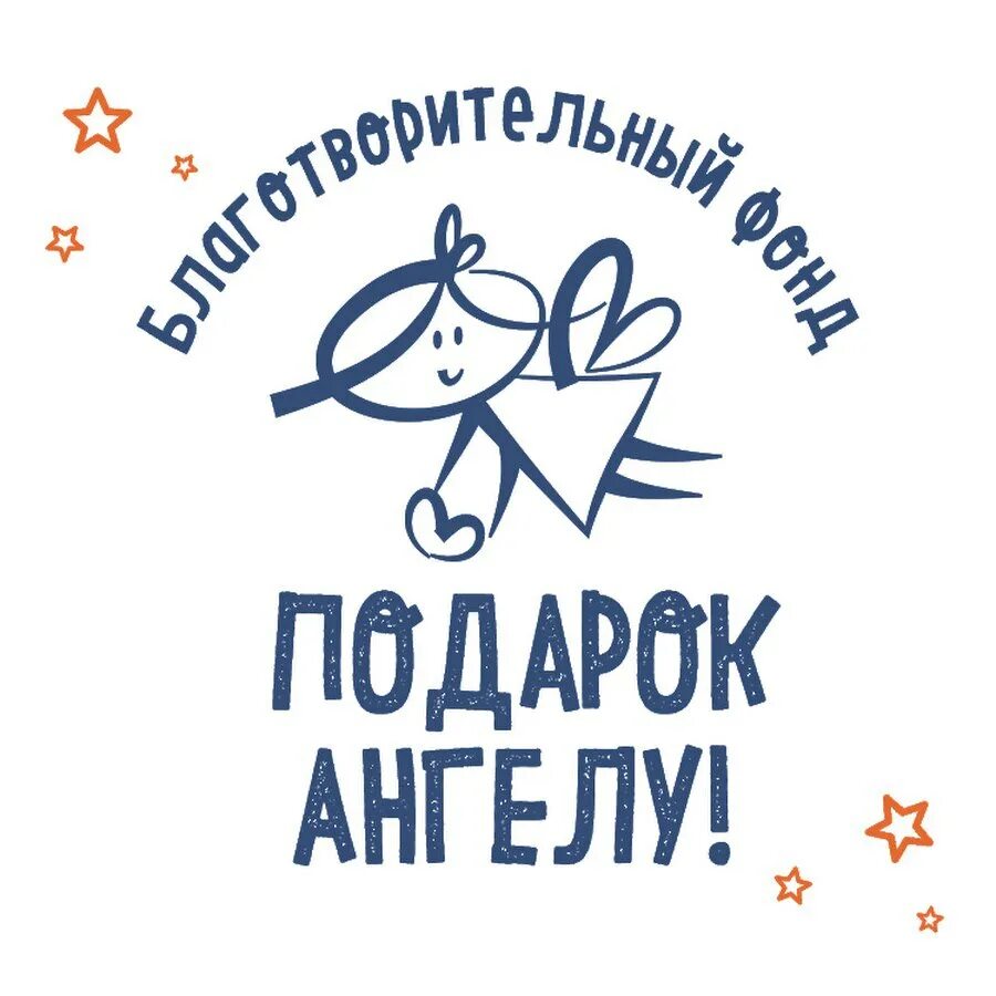 Благотворительный фонд ангел. Благотворительный фонд ангел хранитель. Благотворительные фонды мохнатый ангел. Адрес фонд благотворительный ангел. Благотворительный фонд ангелы надежды.