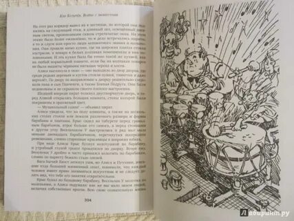 Краткий пересказ путешествие алисы