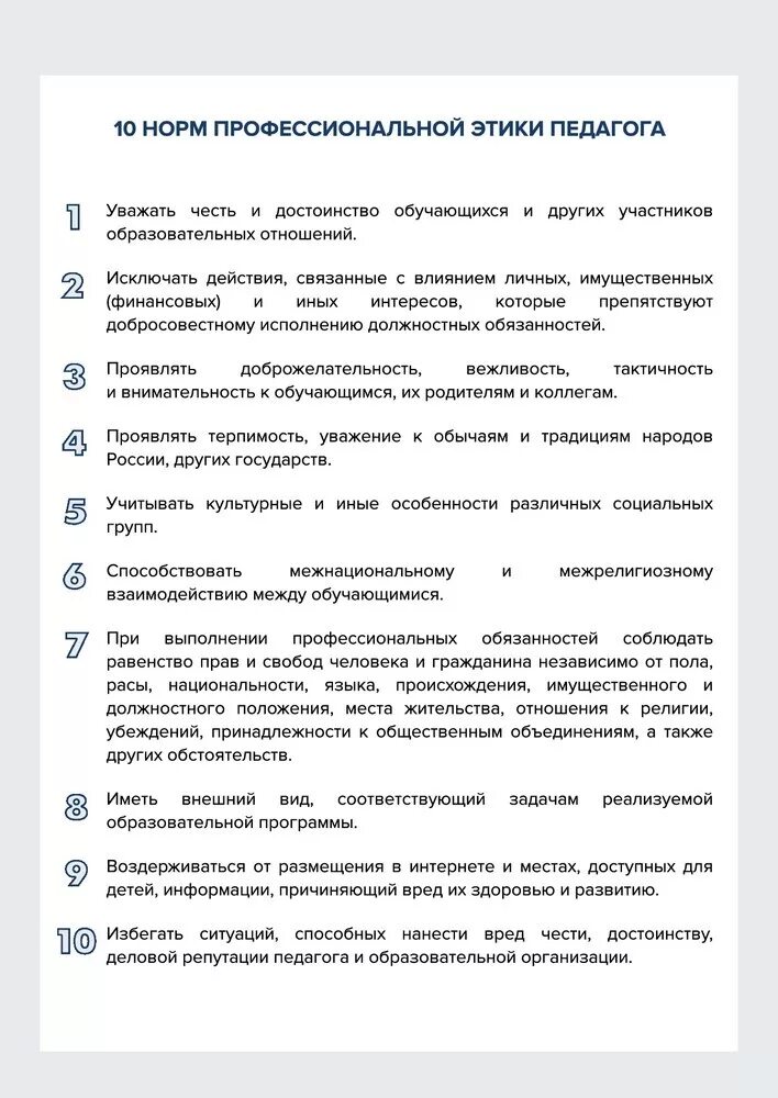 Моральные и этические нормы. Нормы этики примеры. Функции этики. Этика и этические нормы. Этические нормы поведения.