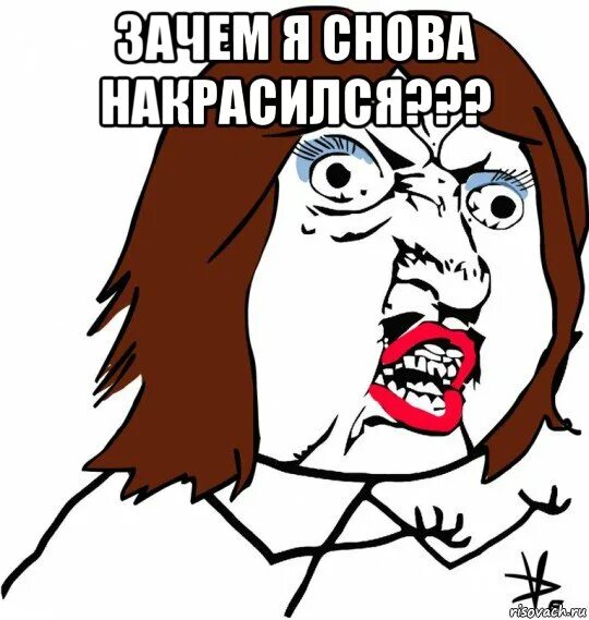 Сама не знаю отчего