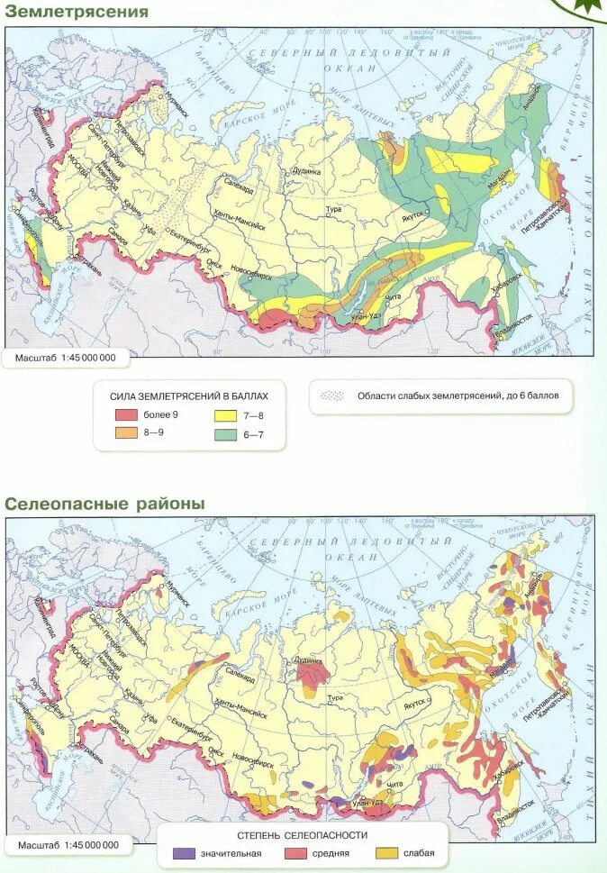 Атлас землетрясений. Селеопасные районы России. Карта селеопасных районов. Селеопасные районы РФ на карте. Селеопасные горные районы России на карте.