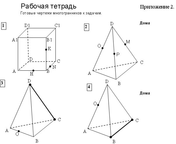 Тест по теме многогранники ответы