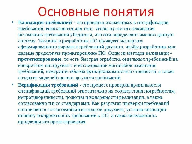 Время валидации