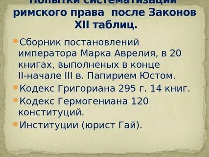 Закон 12 5