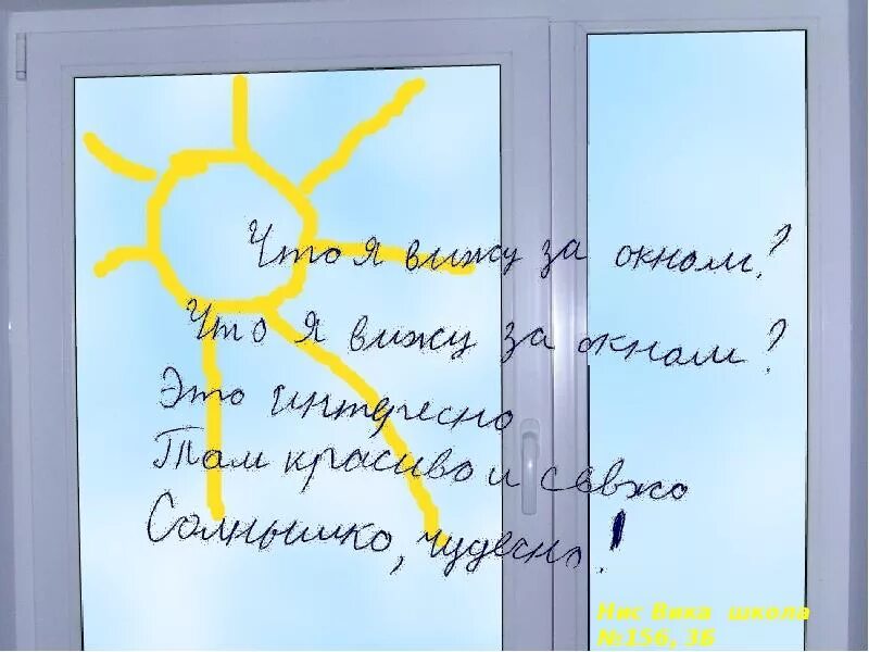 Что вижу из моего окна. Стихи про вид из окна. стих окно. стишок про окно. окна стихи про окна.