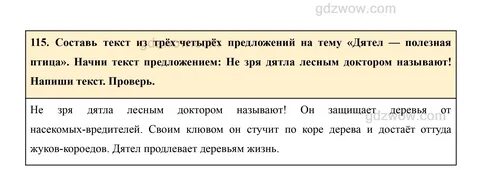 Найти текст и составить не текст