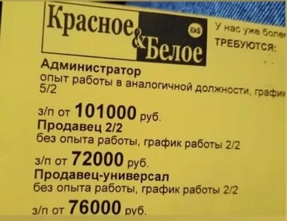 График работы магазина красное белое 31 декабря