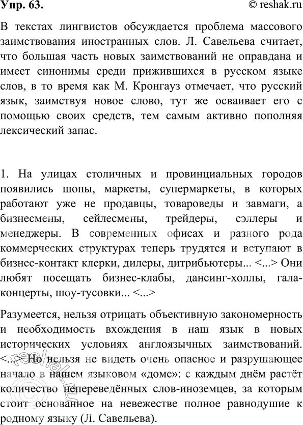 Совпадает ли позиция профессора с автором. Шариковщина как общественное явление. Что такое шариковщина сочинение. Собачье сердце проблематика. Избрание на должность пример.