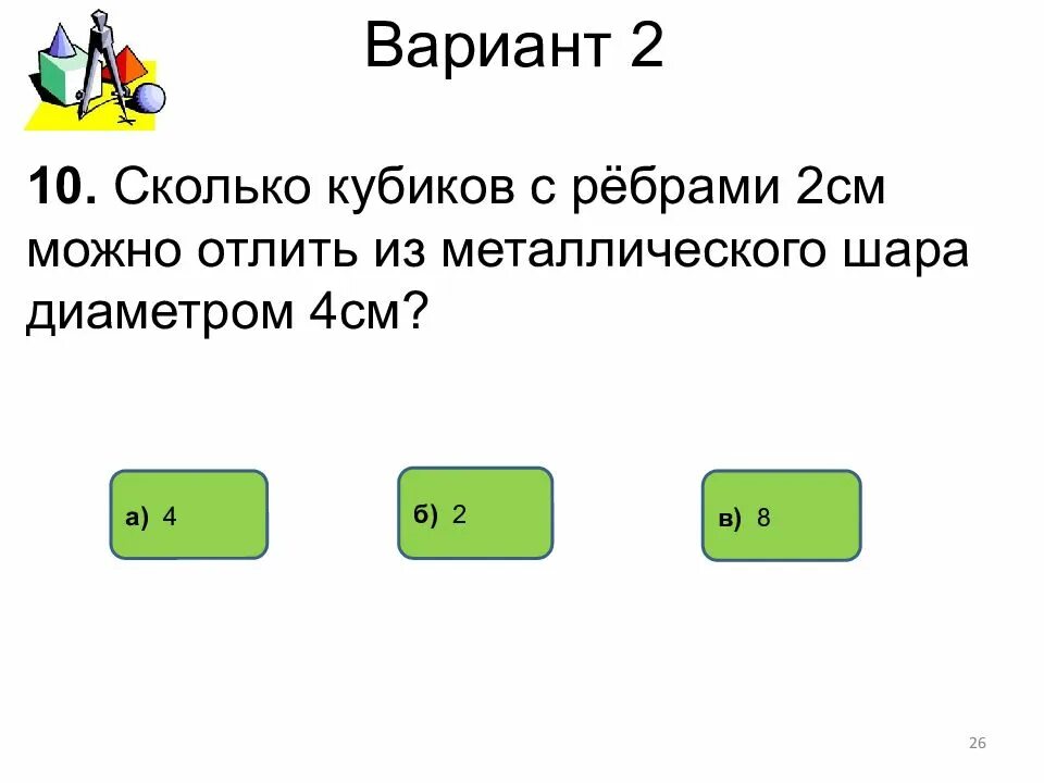 1 м = 10 дм 1 м = 100 см 1 дм см. Дециметры в см. Вычисли периметр прямоугольника. Сантиметр см. Стороныпрямоугольеика.