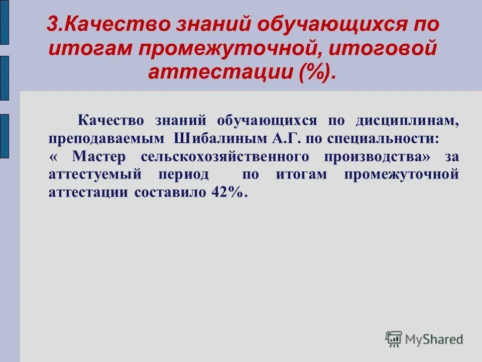 форма проведения аттестации обучающихся. алгоритм подведения промежуточных итогов. формы проведения аттестации учащихся. формы контроля в программе дополнительного образования. виды промежуточной аттестации.