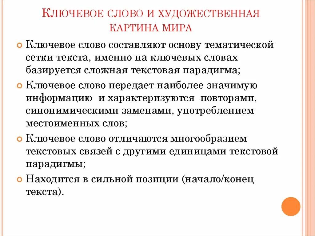 Какую роль играют эпитеты в стихотворении стланик. Стланик шаламов. тематическая сетка текста это. анализ стихотворения стланик шаламова. текстовая парадигма.