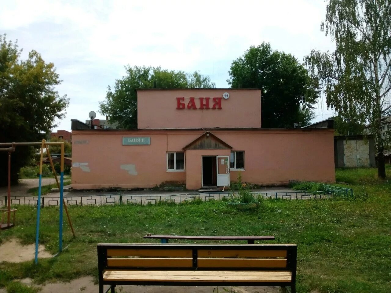 Баня 11 ул фурманова 22 фото