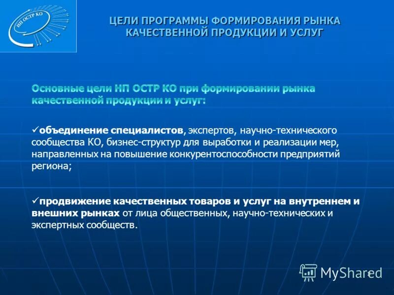 Факторы, влияющие на формирование рынка. Средства формирования рынка. Средства формирования рынка. Региональный рынок средств производства пример. Методы продвижения товаров и услуг в маркетинге.