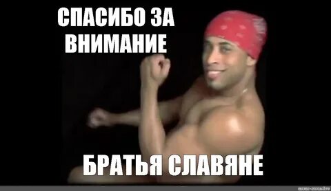 Брат окончание