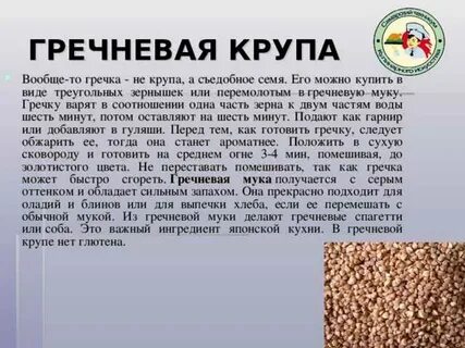 Почему моча пахнет гречкой