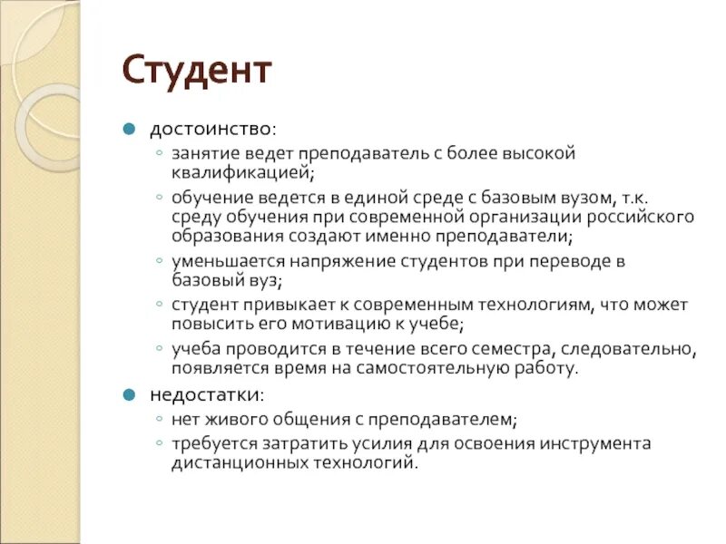 Преимущества студента. Успешный выпускник вуза. Задачи портфолио студента. Преимущества студентов. Преимущества студентов.