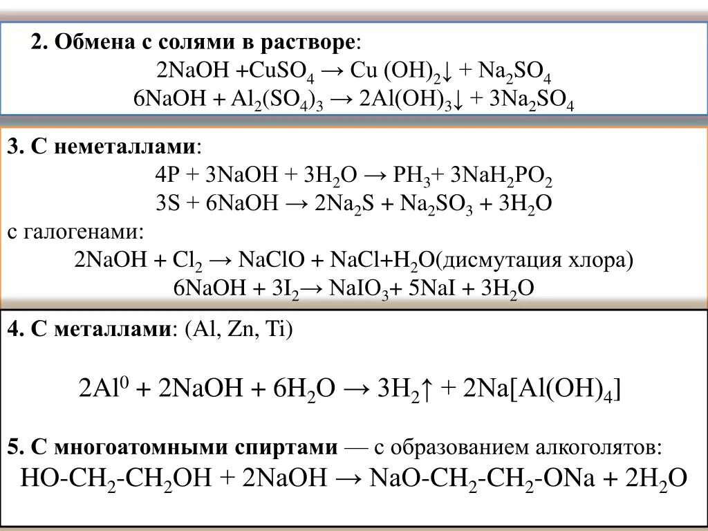 Aloh3 какой