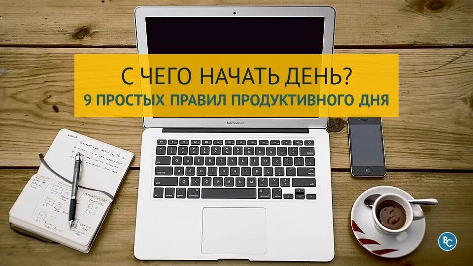 Делай день делай деньги