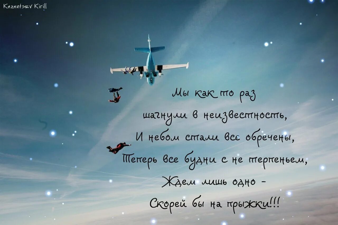 Лучший друг летающего