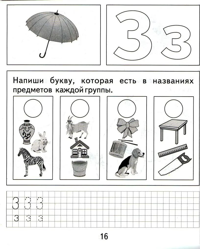 1 класс з з конспект