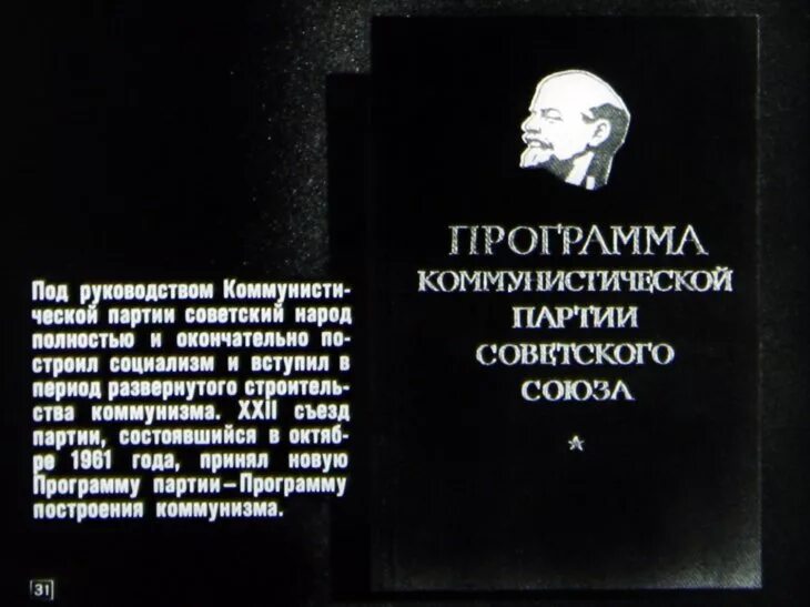 Программа партии ленина. Наследие ильича ленина. теоретическое наследие в. и. ленина и современная философская наука. каково философское наследие в.и. ленина?. план построения коммунизма ленина.