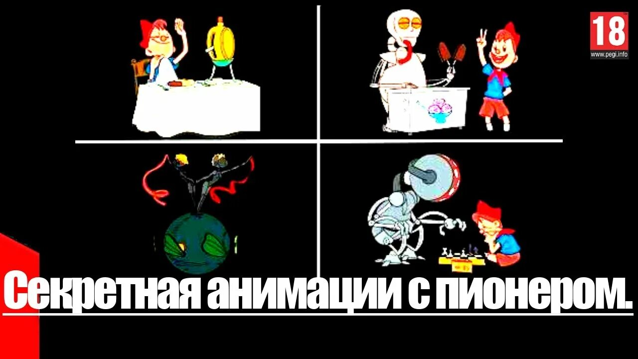 Atomic heart анимации. Пионер атомное сердце. пионер атомик хард. atomic heart pioneer. пионер атомик харт мальчик.