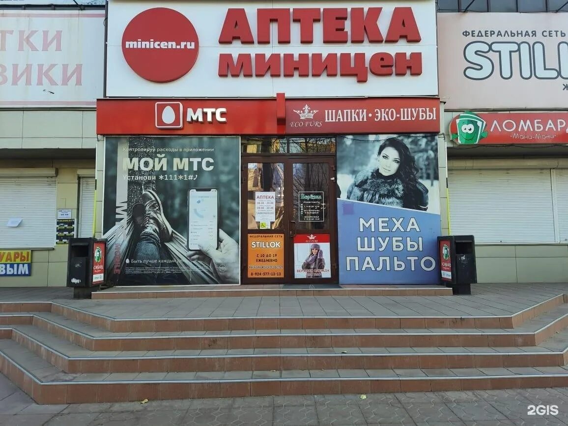Миницен девичья сопка. Миницен девичья сопка