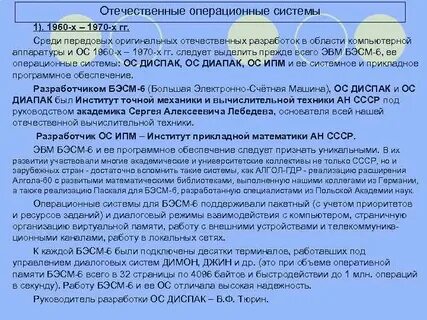 Источники ос