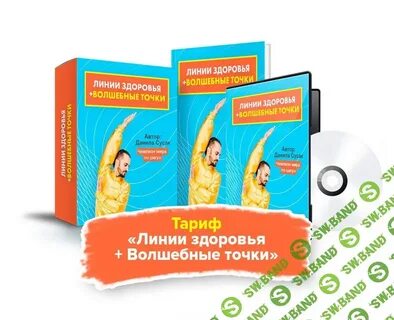 Точка здоровья