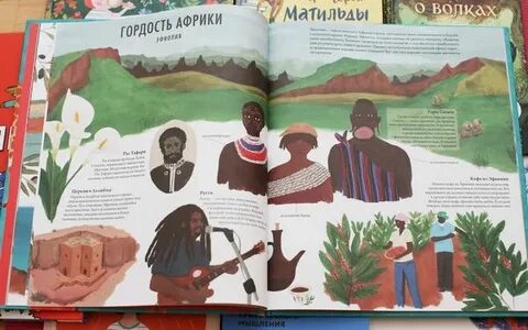В желтой жаркой африке глава 33