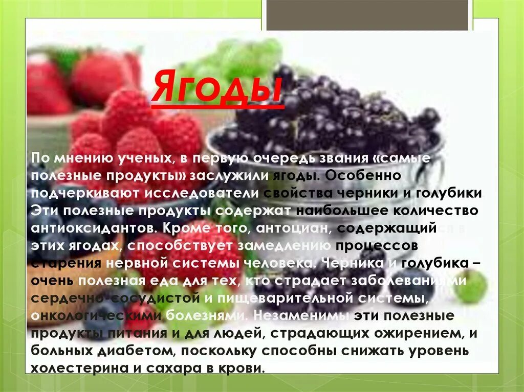 Лесные ягоды польза для организма. Полезные ягоды. Брусника ягода полезные. Какая самая дорогая ягода. Лесные ягоды польза для организма.