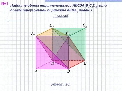 Объем параллелепипеда 4 5