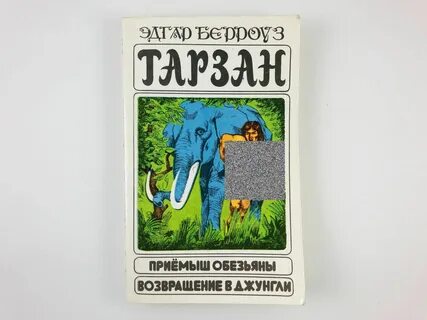 Приемыш обезьяны