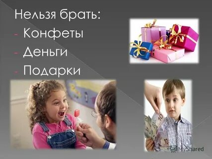 Подарки не забирают