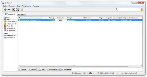 Qbittorrent download
