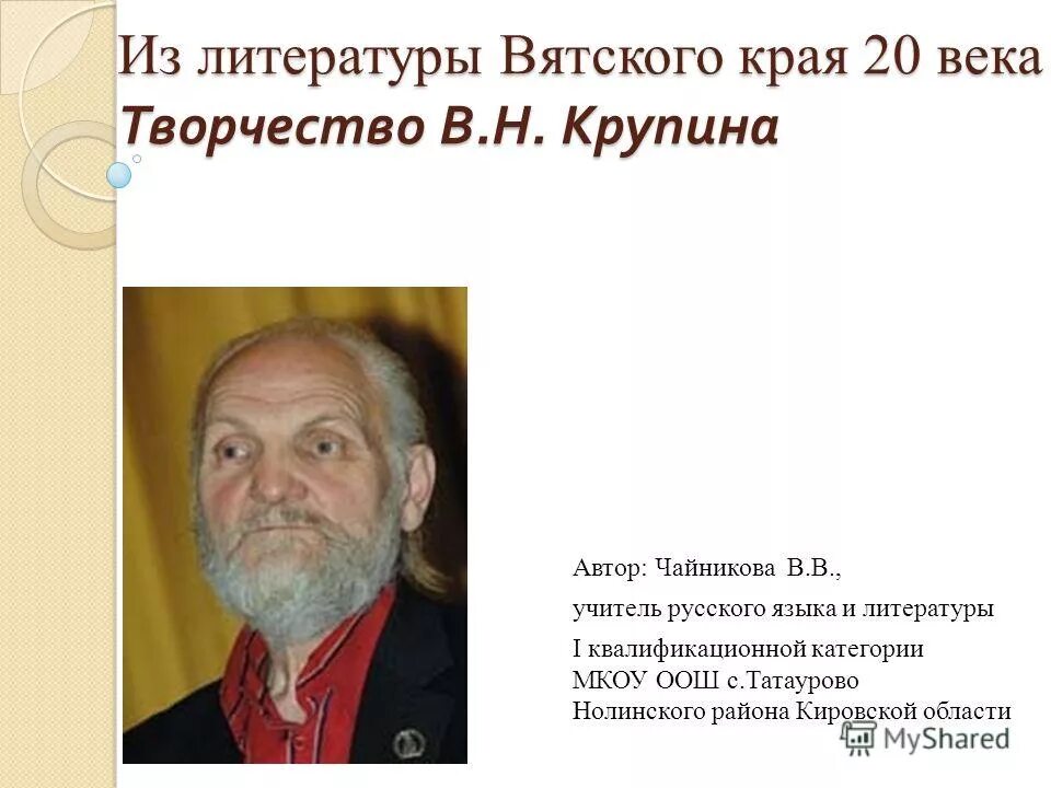 Что такое красота сочинение. Сочинение рассуждение опорные фразы. План сочинения по тексту. 3. Сочинение на тему сочус.