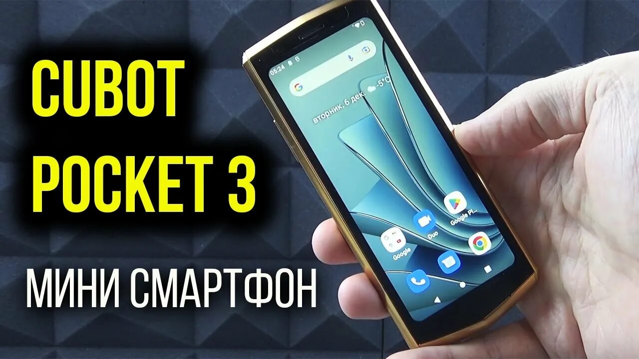 Смартфон pocket 3. Смартфон cubot pocket 4/64 гб. Кубот покет 3. Cubot pocket mini. Кубот покет 3.