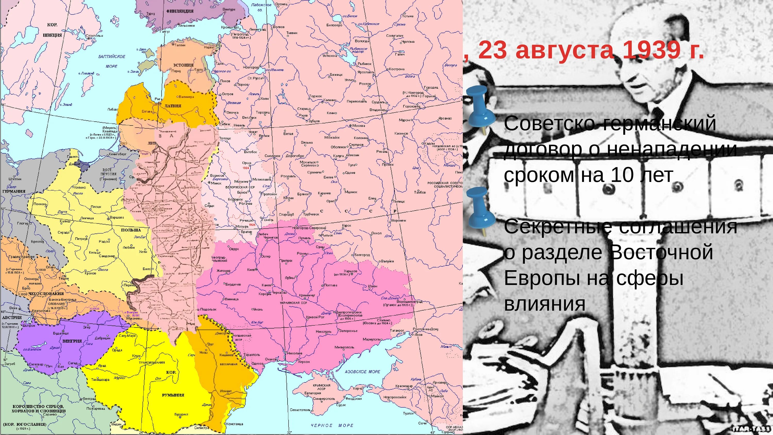 Страны европы в 1920 1930 е гг. Внешняя политика ссср 1920 карта. внешняя политика ссср в 1920-е годы карта. внешняя политика ссср в 1930-е годы карты. внешняя политика ссср в 1920-е гг..