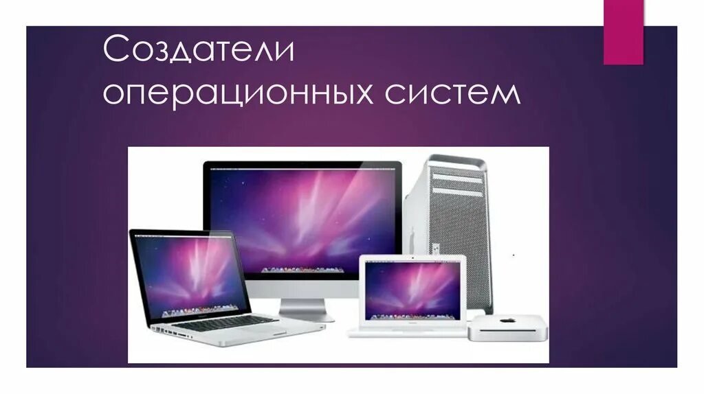 Самая первая операционная система. Как создать ос. Линус торвальдс с семьей. Линус бенедикт. Билл гейтс (28 октября 1955).