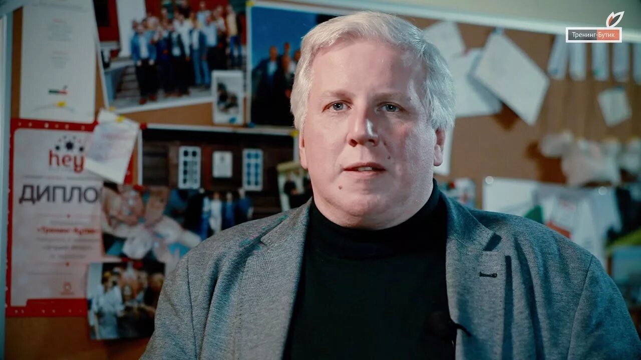 Тренинг бутик. Владимир Данкин. Данкин Владимир Дмитриевич. Владимир Данкин бизнес-тренер. Владимир Данкин Первоуральск.