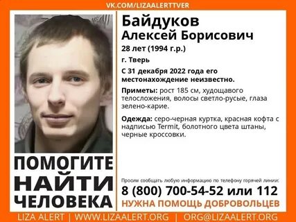 Тверь найти человека