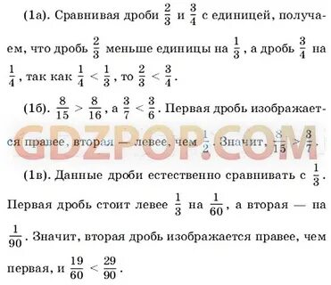 Математика 5 класс муравин