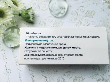 Фурадонин побочные действия