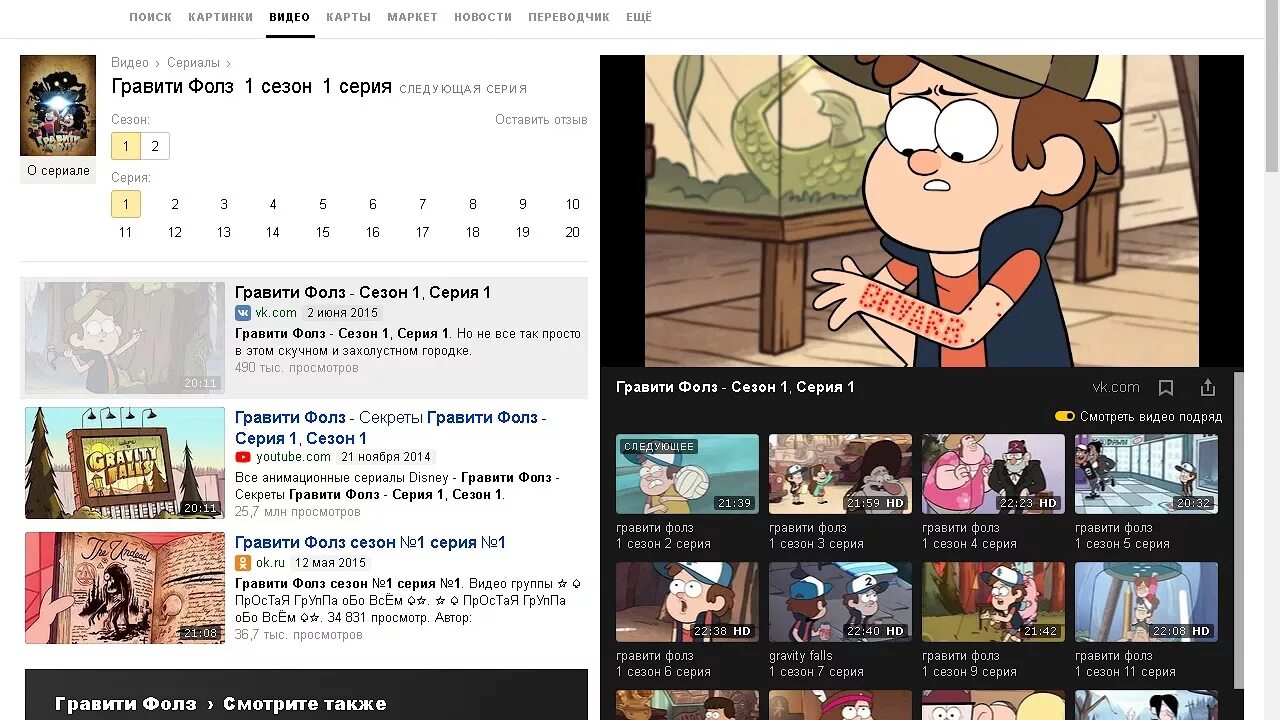 Гравити фолз 2012. Гравити фолз мэйбл и диппер. Гравити фолз финал. Гравити фолз субтитры. Гравити фолз субтитры.