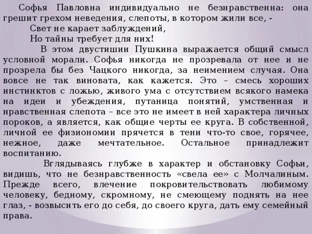 Как ты понимаешь слова безнравственное общество. Как ты понимаешь слова безнравственное общество